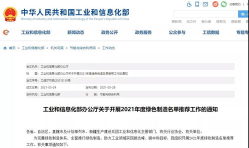 2021年砂石行業(yè)綠色工廠 綠色設(shè)計(jì)產(chǎn)品 綠色工業(yè)園區(qū) 綠色供應(yīng)鏈管理企業(yè)推薦工作開始